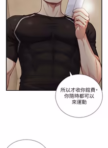 Page 188 of 与生巨来 |  與生巨來 1-29 - preview thumbnail