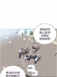 Page 19 of 与生巨来 |  與生巨來 1-29 - preview thumbnail