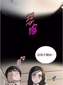 Page 192 of 与生巨来 |  與生巨來 1-29 - preview thumbnail