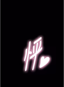 Page 195 of 与生巨来 |  與生巨來 1-29 - preview thumbnail