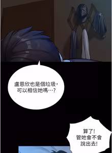 Page 199 of 与生巨来 |  與生巨來 1-29 - preview thumbnail
