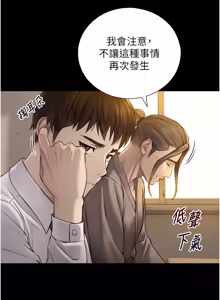 Page 200 of 与生巨来 |  與生巨來 1-29 - preview thumbnail
