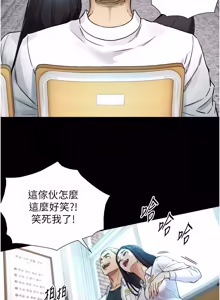 Page 20 of 与生巨来 |  與生巨來 1-29 - preview thumbnail