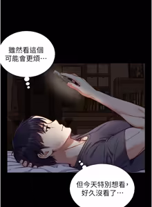 Page 202 of 与生巨来 |  與生巨來 1-29 - preview thumbnail