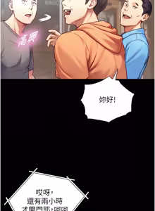 Page 203 of 与生巨来 |  與生巨來 1-29 - preview thumbnail