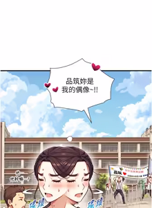 Page 208 of 与生巨来 |  與生巨來 1-29 - preview thumbnail