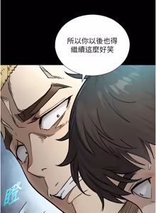 Page 21 of 与生巨来 |  與生巨來 1-29 - preview thumbnail
