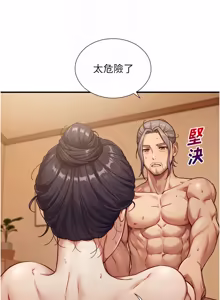 Page 223 of 与生巨来 |  與生巨來 1-29 - preview thumbnail