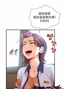 Page 234 of 与生巨来 |  與生巨來 1-29 - preview thumbnail