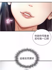Page 236 of 与生巨来 |  與生巨來 1-29 - preview thumbnail