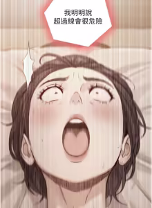 Page 239 of 与生巨来 |  與生巨來 1-29 - preview thumbnail