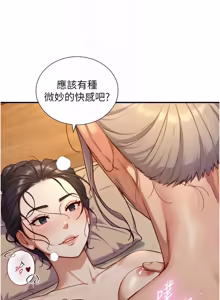 Page 240 of 与生巨来 |  與生巨來 1-29 - preview thumbnail