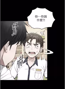 Page 24 of 与生巨来 |  與生巨來 1-29 - preview thumbnail