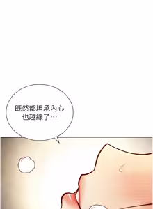 Page 244 of 与生巨来 |  與生巨來 1-29 - preview thumbnail