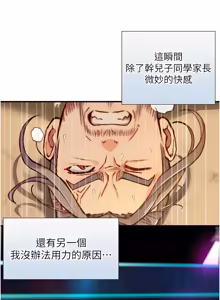 Page 248 of 与生巨来 |  與生巨來 1-29 - preview thumbnail