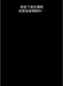 Page 25 of 与生巨来 |  與生巨來 1-29 - preview thumbnail