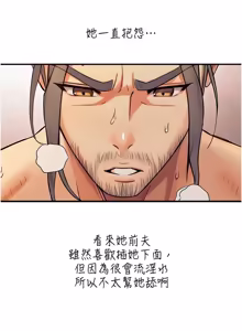 Page 254 of 与生巨来 |  與生巨來 1-29 - preview thumbnail