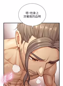 Page 256 of 与生巨来 |  與生巨來 1-29 - preview thumbnail