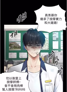Page 26 of 与生巨来 |  與生巨來 1-29 - preview thumbnail
