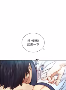 Page 266 of 与生巨来 |  與生巨來 1-29 - preview thumbnail