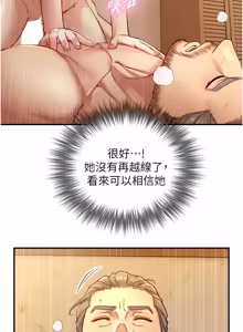 Page 274 of 与生巨来 |  與生巨來 1-29 - preview thumbnail
