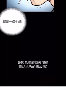 Page 28 of 与生巨来 |  與生巨來 1-29 - preview thumbnail