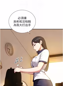 Page 287 of 与生巨来 |  與生巨來 1-29 - preview thumbnail