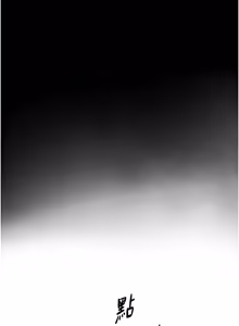 Page 288 of 与生巨来 |  與生巨來 1-29 - preview thumbnail