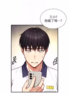 Page 289 of 与生巨来 |  與生巨來 1-29 - preview thumbnail