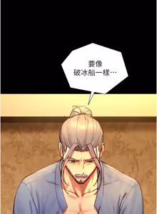 Page 293 of 与生巨来 |  與生巨來 1-29 - preview thumbnail