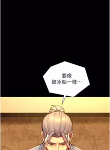 Page 295 of 与生巨来 |  與生巨來 1-29 - preview thumbnail