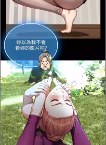 Page 297 of 与生巨来 |  與生巨來 1-29 - preview thumbnail