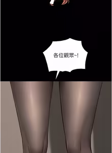 Page 298 of 与生巨来 |  與生巨來 1-29 - preview thumbnail