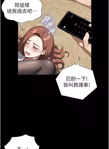 Page 300 of 与生巨来 |  與生巨來 1-29 - preview thumbnail