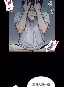 Page 30 of 与生巨来 |  與生巨來 1-29 - preview thumbnail