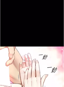 Page 301 of 与生巨来 |  與生巨來 1-29 - preview thumbnail