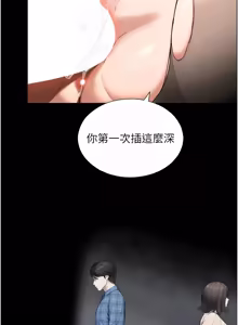 Page 302 of 与生巨来 |  與生巨來 1-29 - preview thumbnail