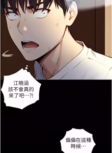 Page 306 of 与生巨来 |  與生巨來 1-29 - preview thumbnail