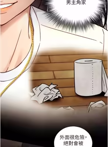 Page 308 of 与生巨来 |  與生巨來 1-29 - preview thumbnail