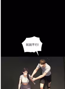 Page 310 of 与生巨来 |  與生巨來 1-29 - preview thumbnail