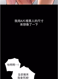 Page 31 of 与生巨来 |  與生巨來 1-29 - preview thumbnail