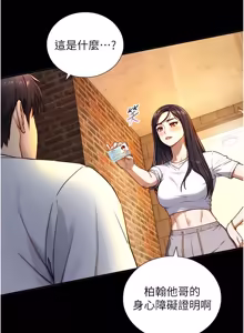 Page 312 of 与生巨来 |  與生巨來 1-29 - preview thumbnail