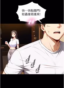 Page 315 of 与生巨来 |  與生巨來 1-29 - preview thumbnail