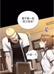 Page 317 of 与生巨来 |  與生巨來 1-29 - preview thumbnail