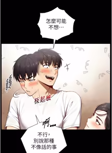 Page 323 of 与生巨来 |  與生巨來 1-29 - preview thumbnail
