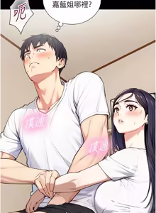 Page 329 of 与生巨来 |  與生巨來 1-29 - preview thumbnail