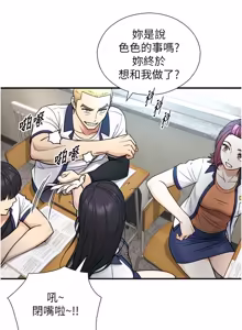 Page 34 of 与生巨来 |  與生巨來 1-29 - preview thumbnail