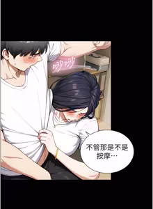 Page 342 of 与生巨来 |  與生巨來 1-29 - preview thumbnail