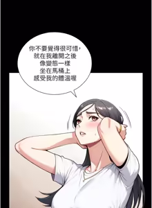 Page 348 of 与生巨来 |  與生巨來 1-29 - preview thumbnail