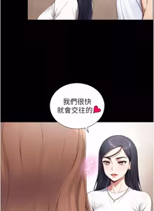 Page 350 of 与生巨来 |  與生巨來 1-29 - preview thumbnail